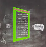 نمی توانی اردکی را به مدسه ی عقاب ها بفرستی
